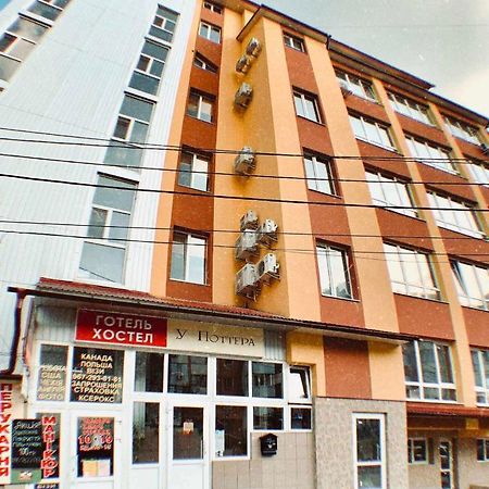 Hostel У Поттера Ternopil Exterior foto